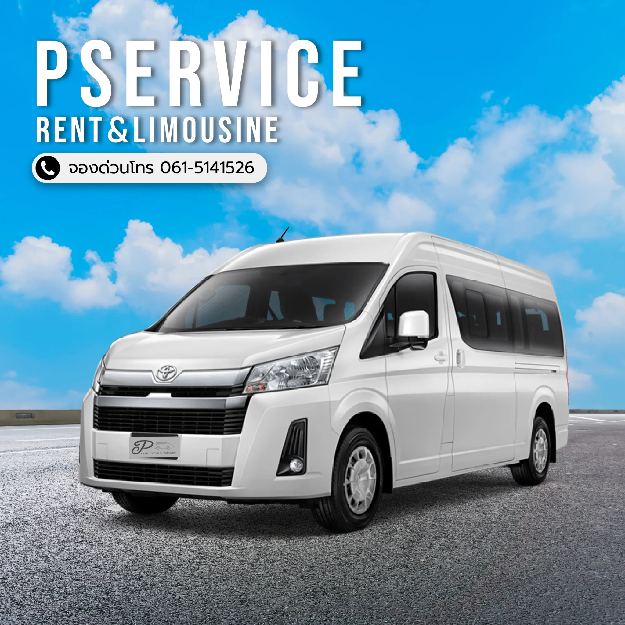 Toyota New Commuter 9 Seats